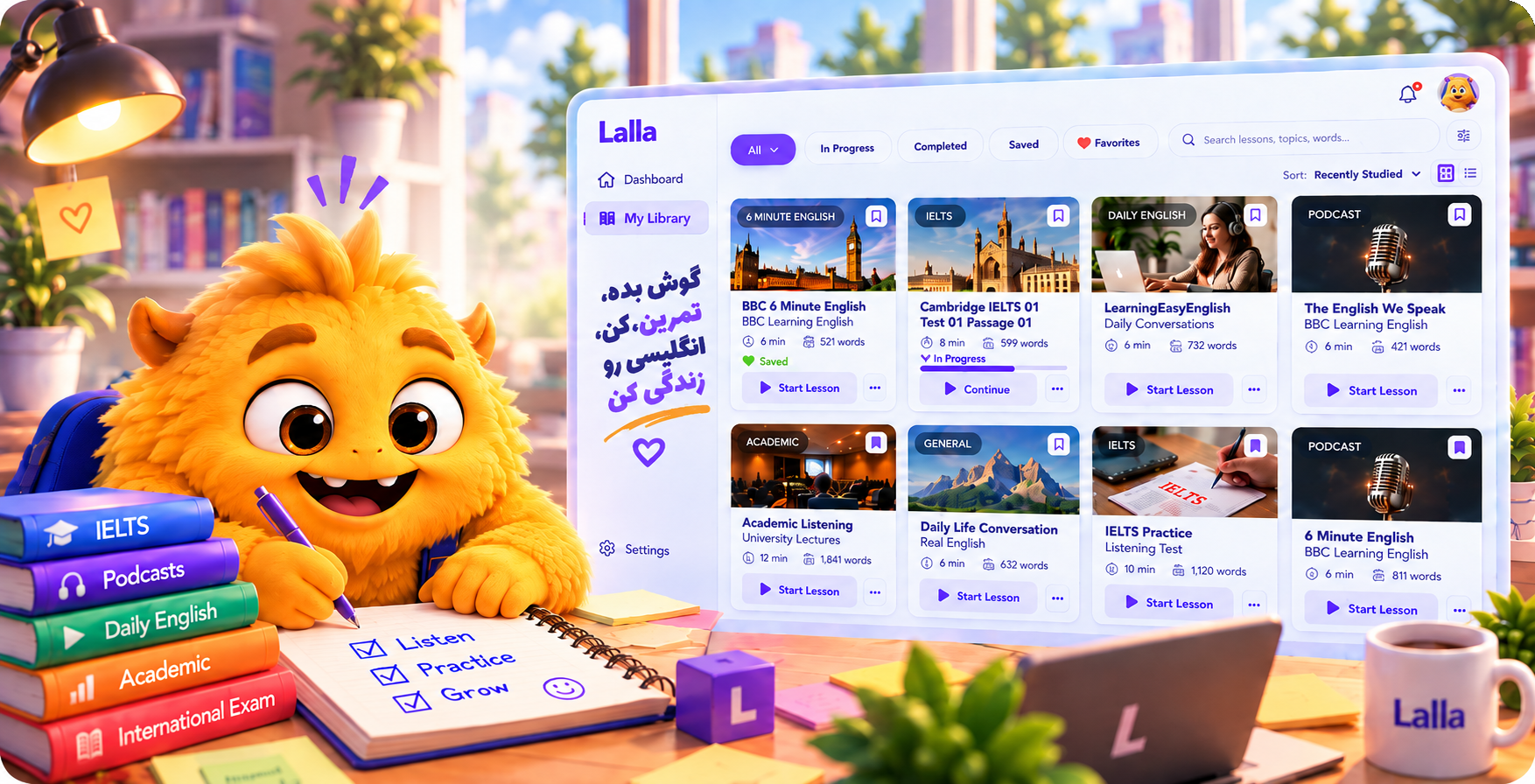کتابخانه شخصی Lalla - استودیوی یادگیری، مانیتور درس‌ها و همراه دوست‌داشتنی